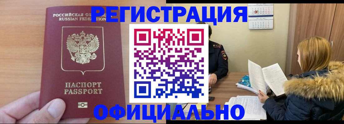 временная регистрация в квартире в Гусь-Хрустальном