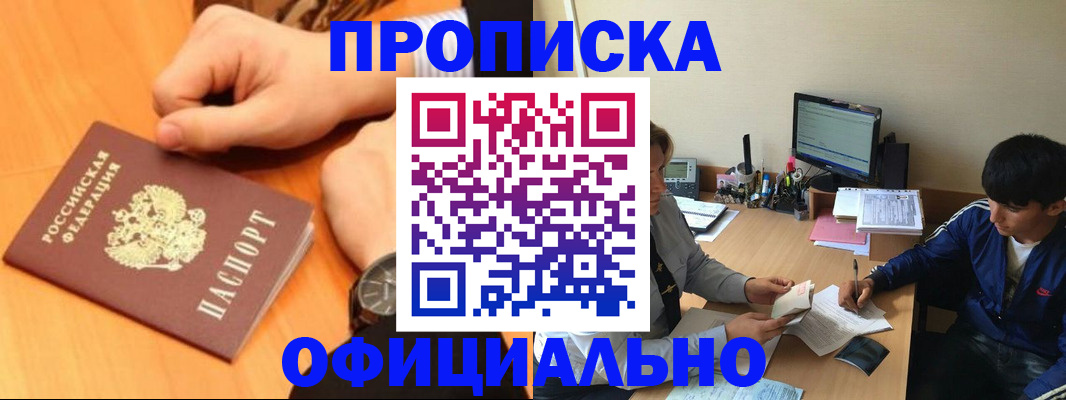 временная регистрация госуслуги в Гусь-Хрустальном