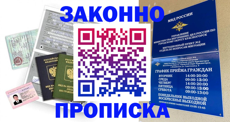 найти адрес прописки в Гусь-Хрустальном