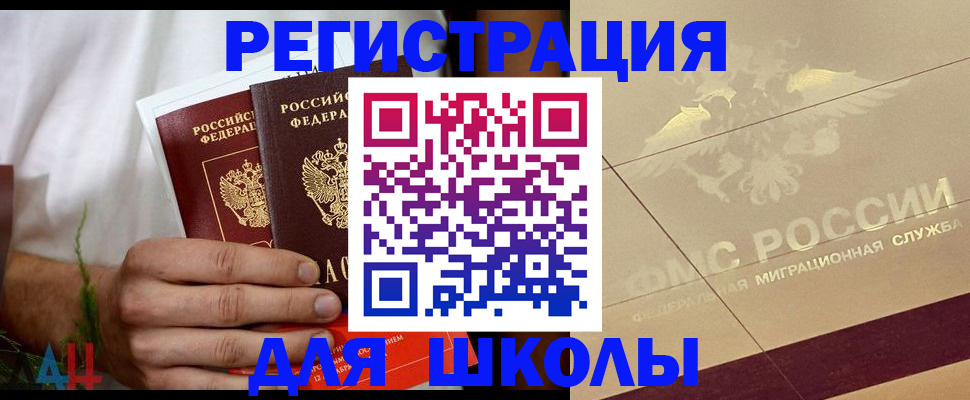 временная регистрация купить в Гусь-Хрустальном