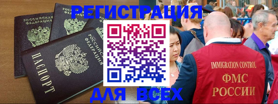 временная регистрация законно в Гусь-Хрустальном