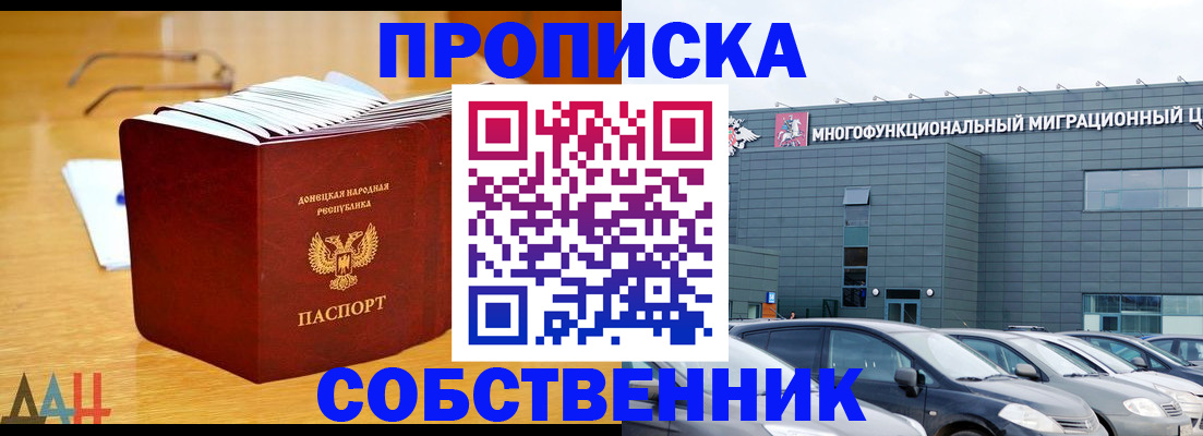 прописка законно в Гусь-Хрустальном